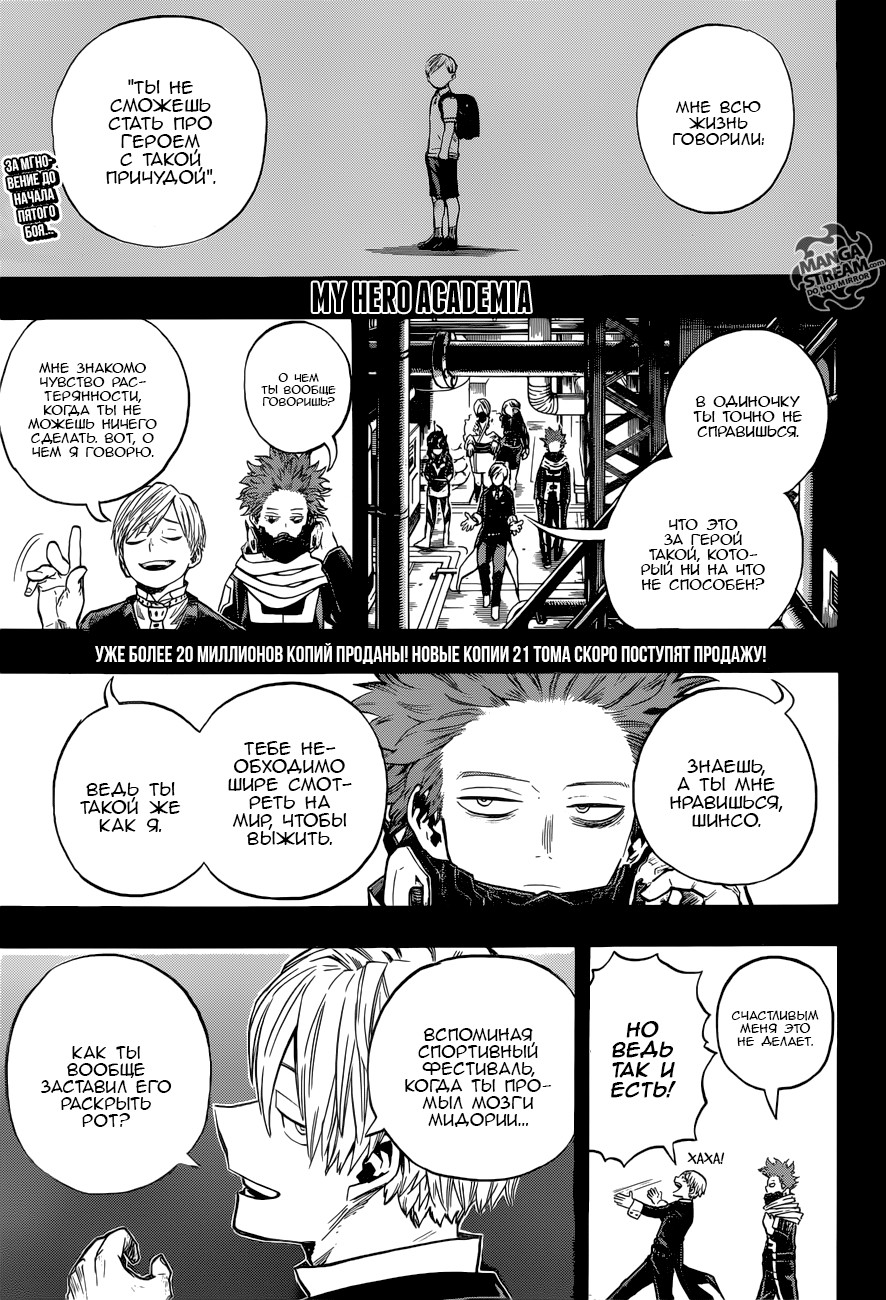 Read Boku no Hero Academia RU Manga Online