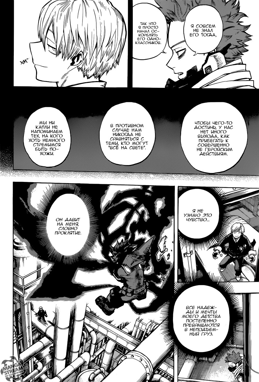 Read Boku no Hero Academia RU Manga Online
