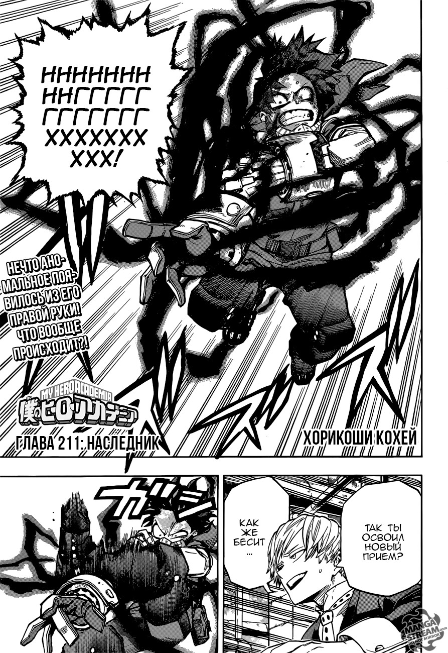 Read Boku no Hero Academia RU Manga Online