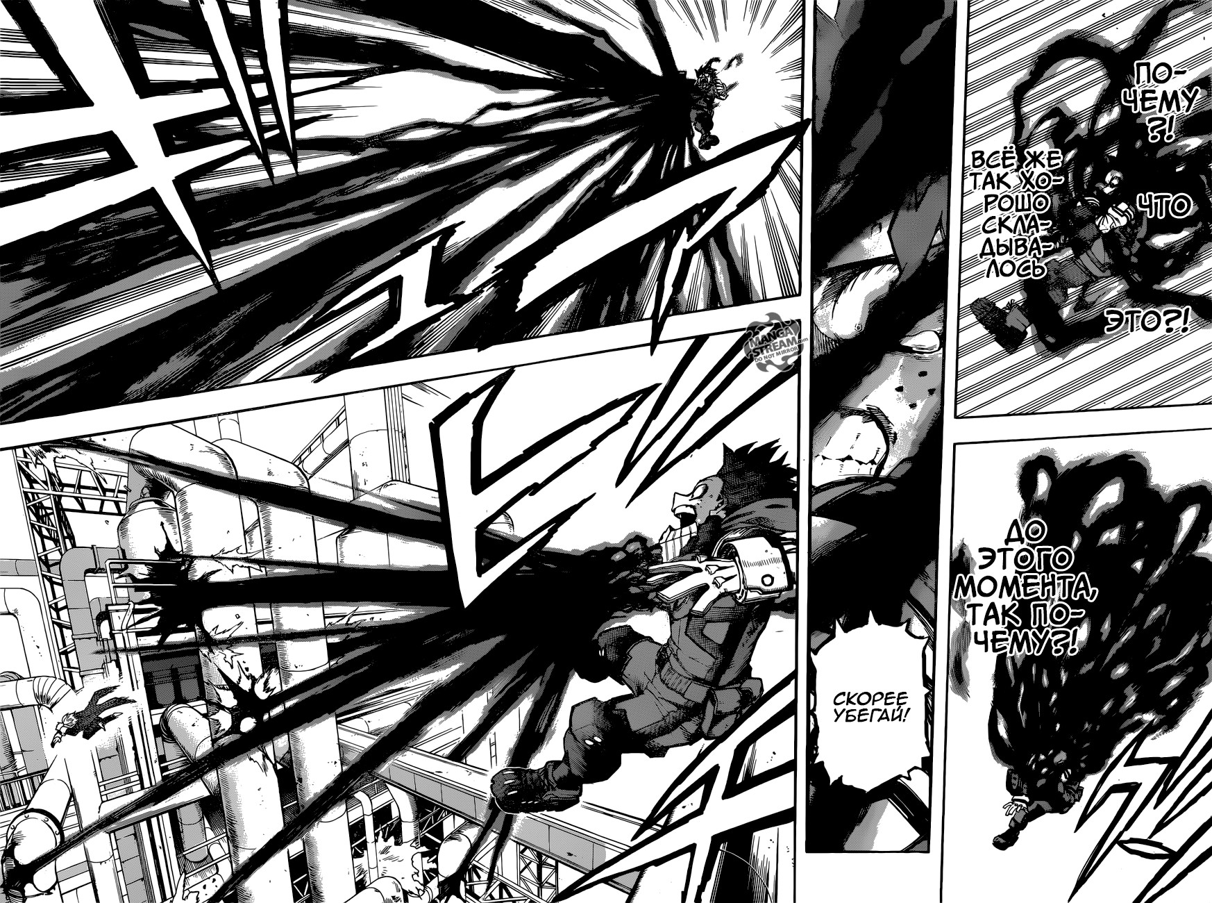 Read Boku no Hero Academia RU Manga Online