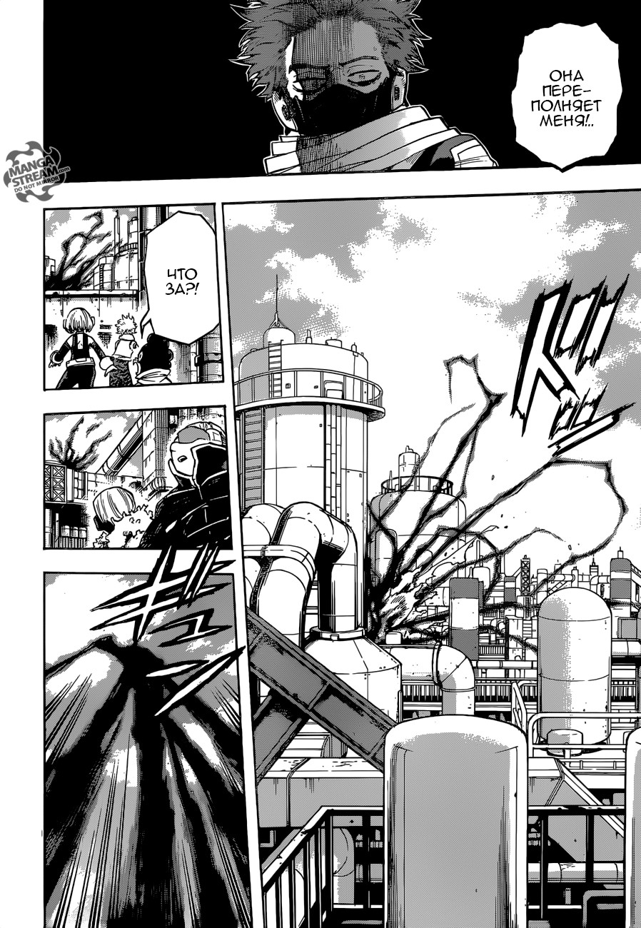 Read Boku no Hero Academia RU Manga Online