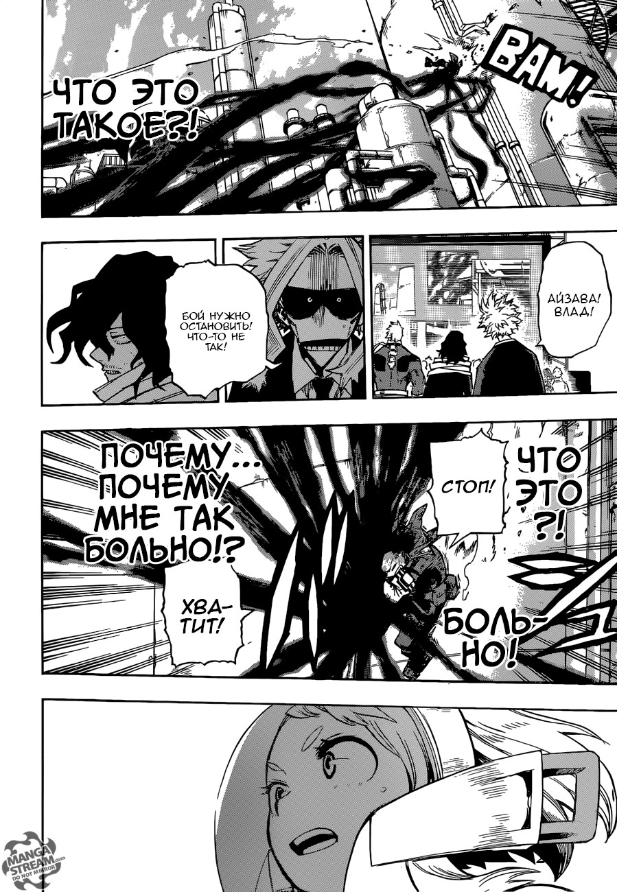 Read Boku no Hero Academia RU Manga Online