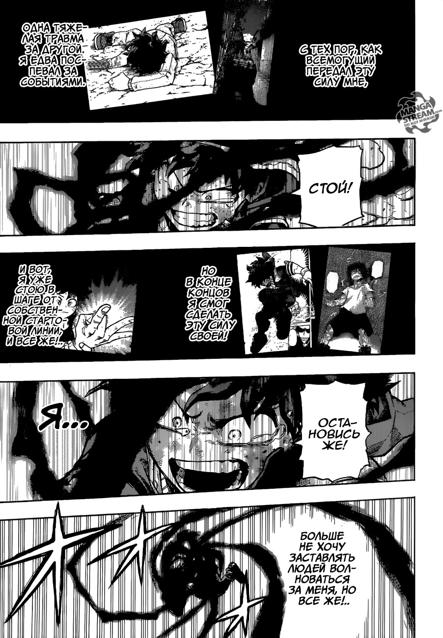 Read Boku no Hero Academia RU Manga Online