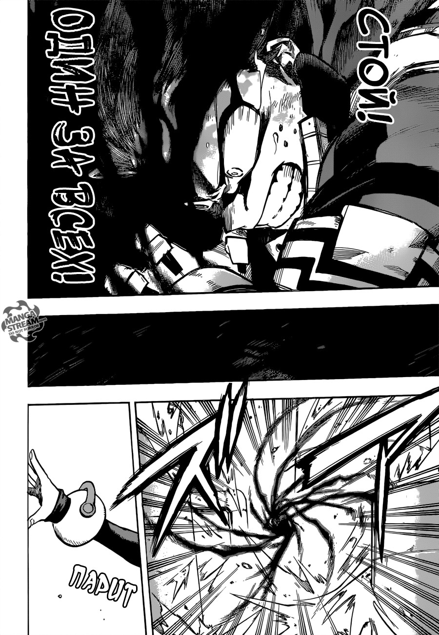 Read Boku no Hero Academia RU Manga Online