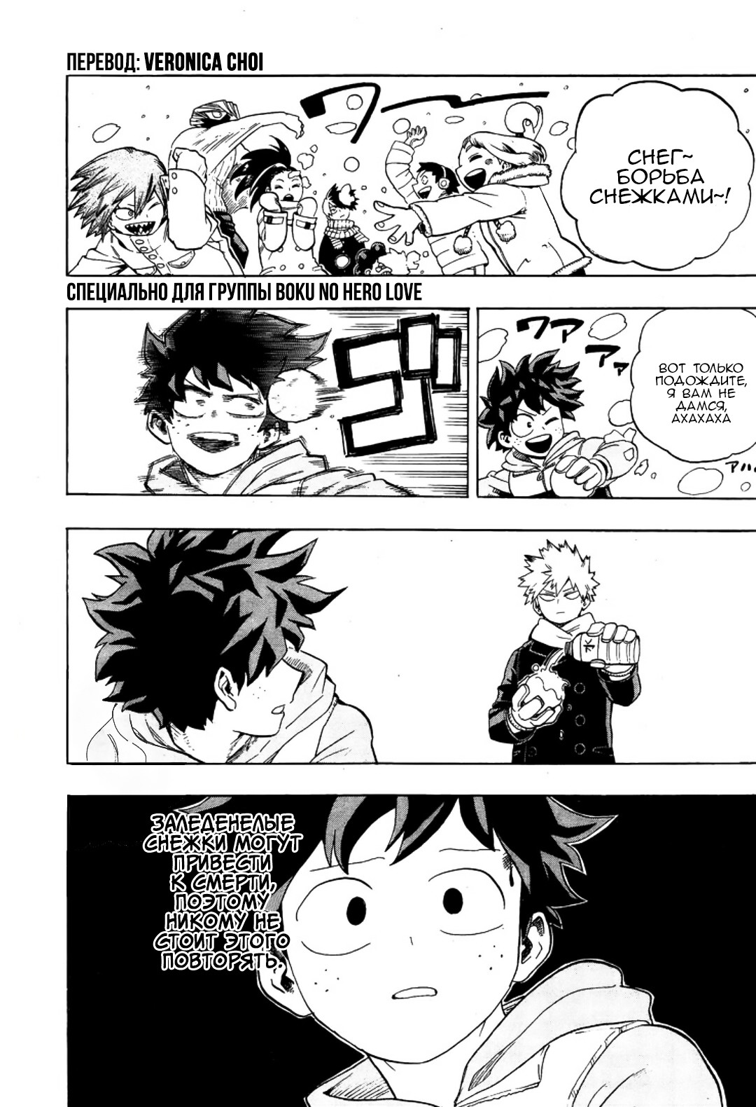 Read Boku no Hero Academia RU Manga Online