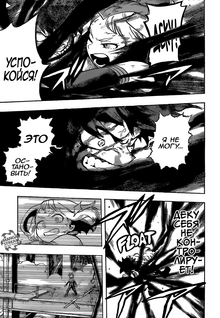 Read Boku no Hero Academia RU Manga Online