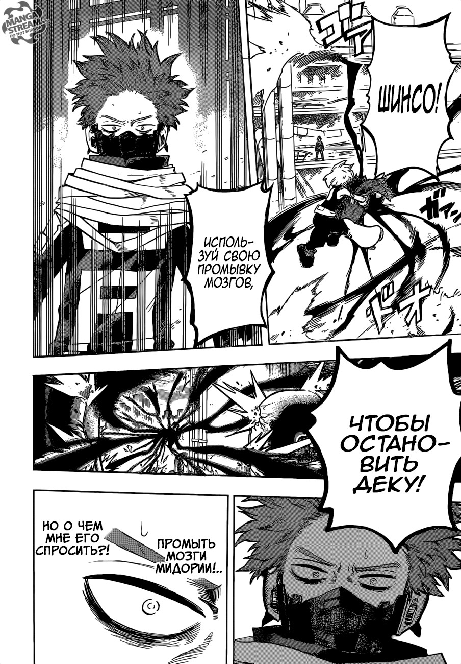 Read Boku no Hero Academia RU Manga Online