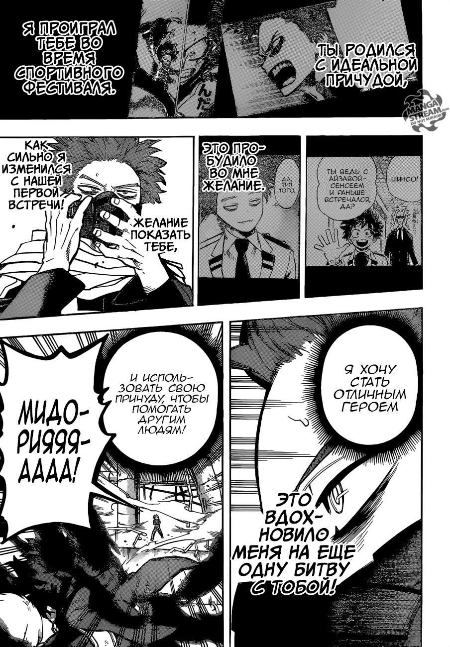 Read Boku no Hero Academia RU Manga Online