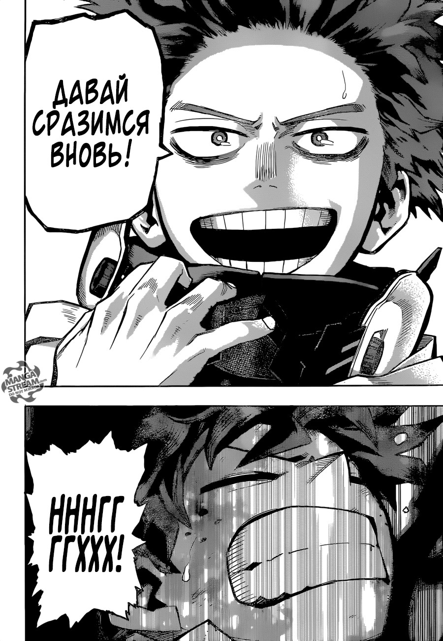 Read Boku no Hero Academia RU Manga Online