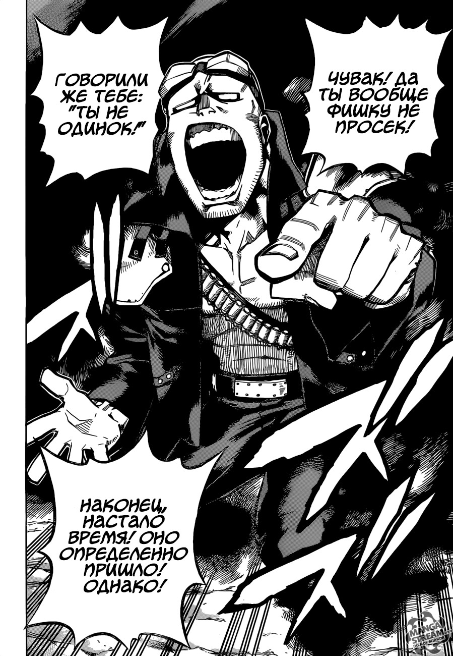 Read Boku no Hero Academia RU Manga Online