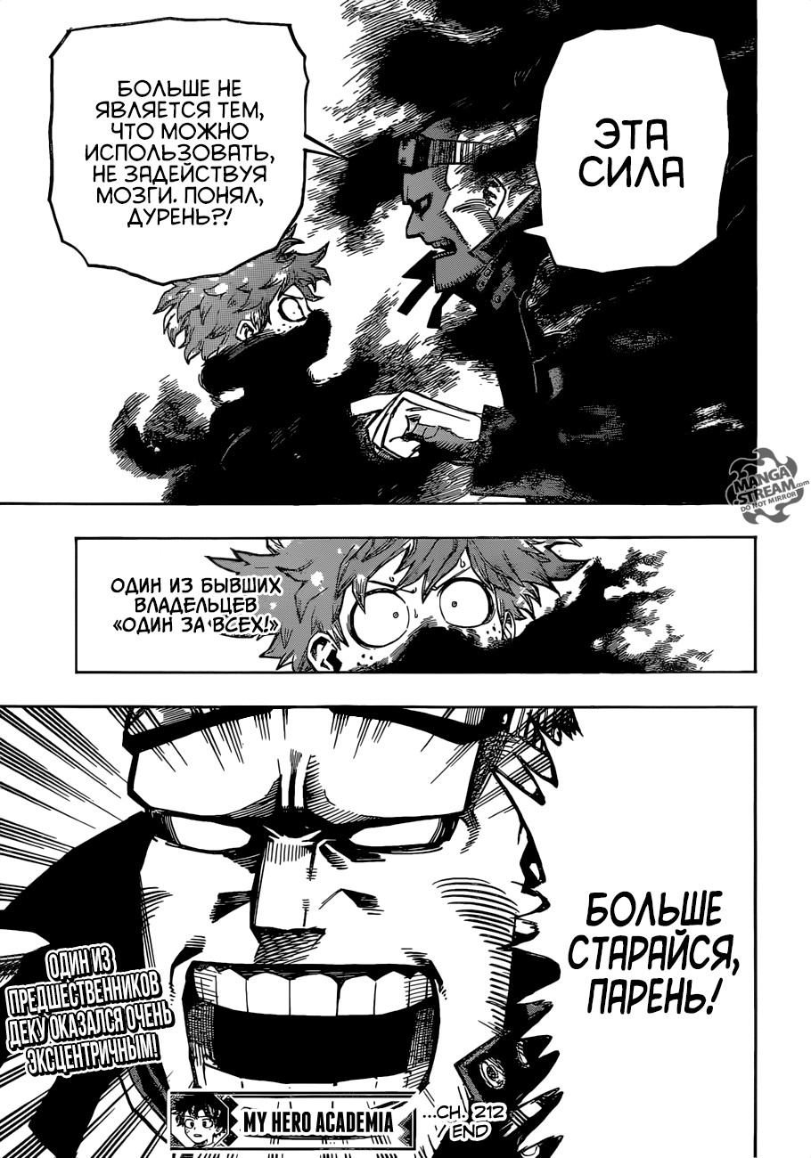 Read Boku no Hero Academia RU Manga Online