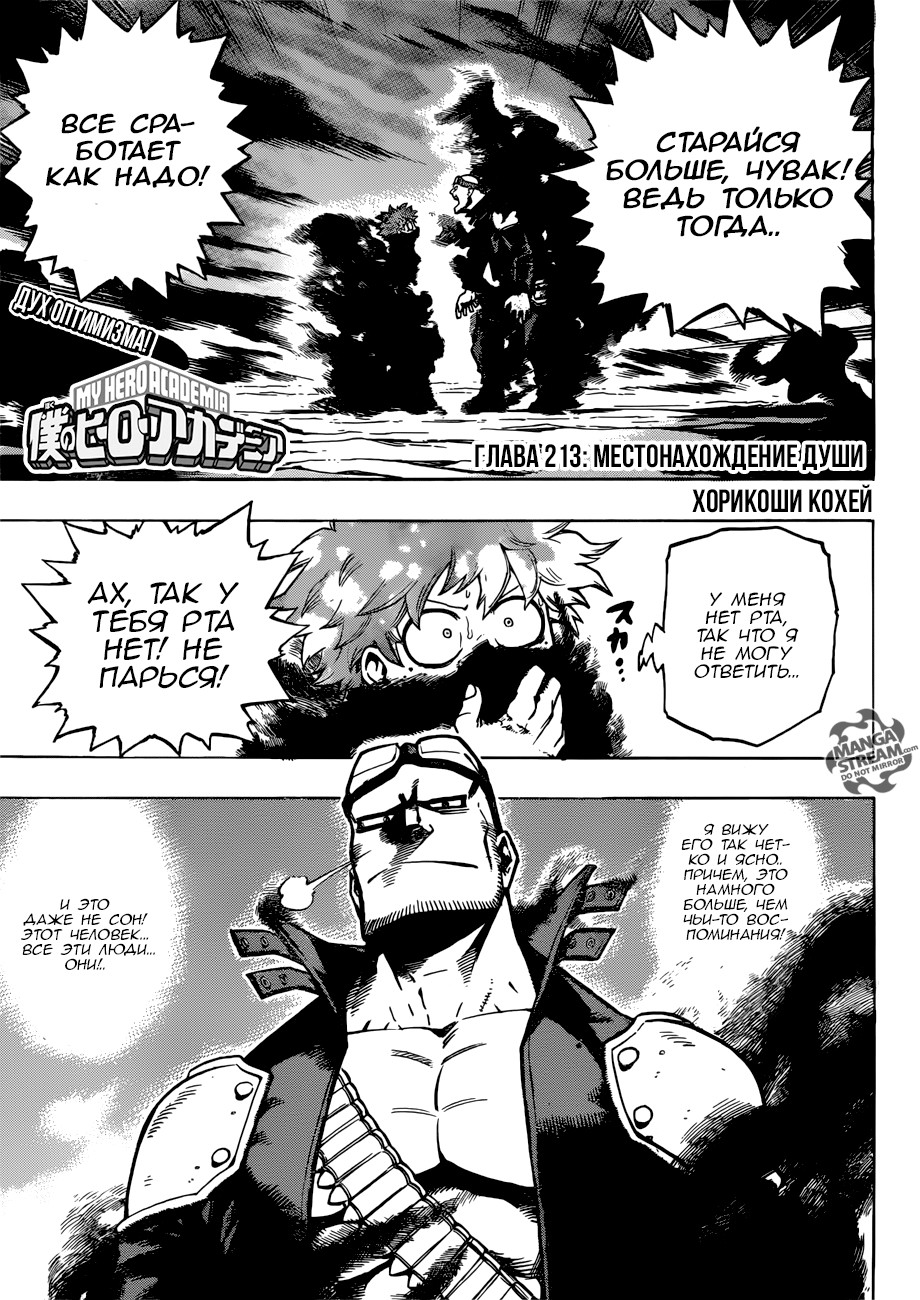 Read Boku no Hero Academia RU Manga Online
