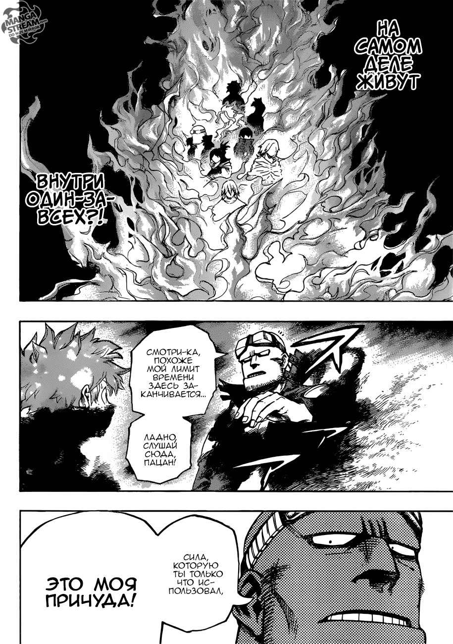 Read Boku no Hero Academia RU Manga Online