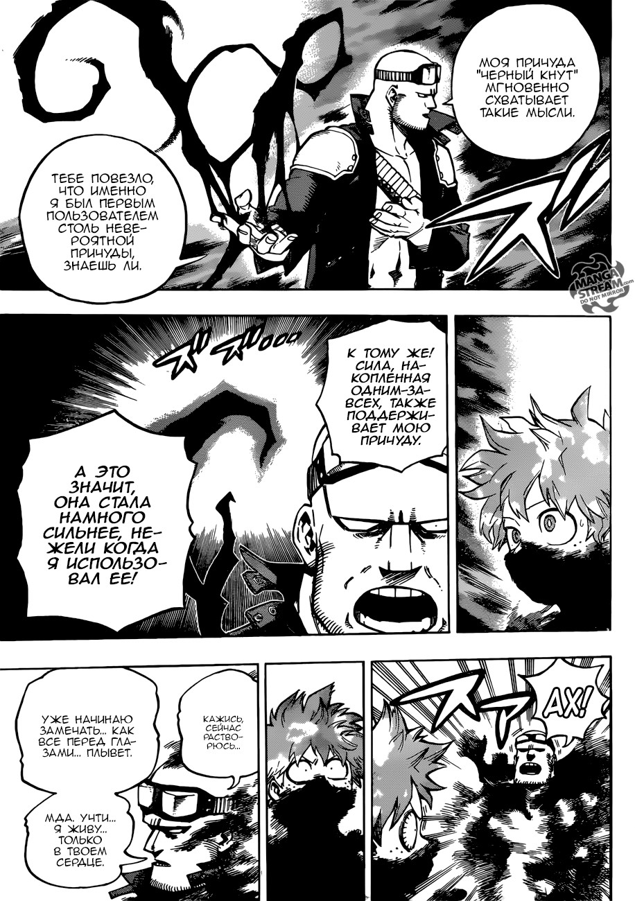 Read Boku no Hero Academia RU Manga Online
