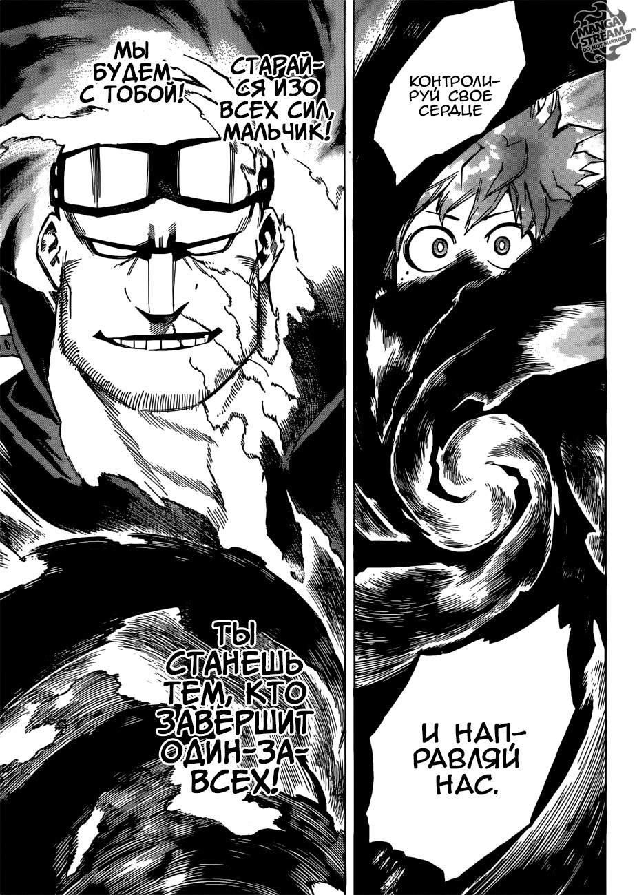 Read Boku no Hero Academia RU Manga Online