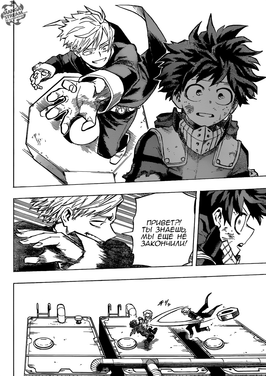 Read Boku no Hero Academia RU Manga Online