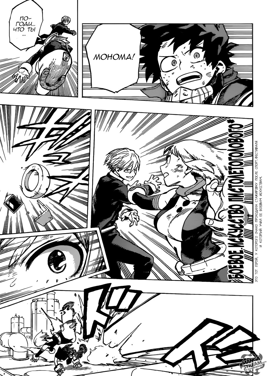 Read Boku no Hero Academia RU Manga Online