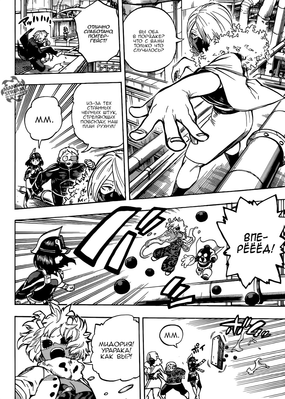 Read Boku no Hero Academia RU Manga Online