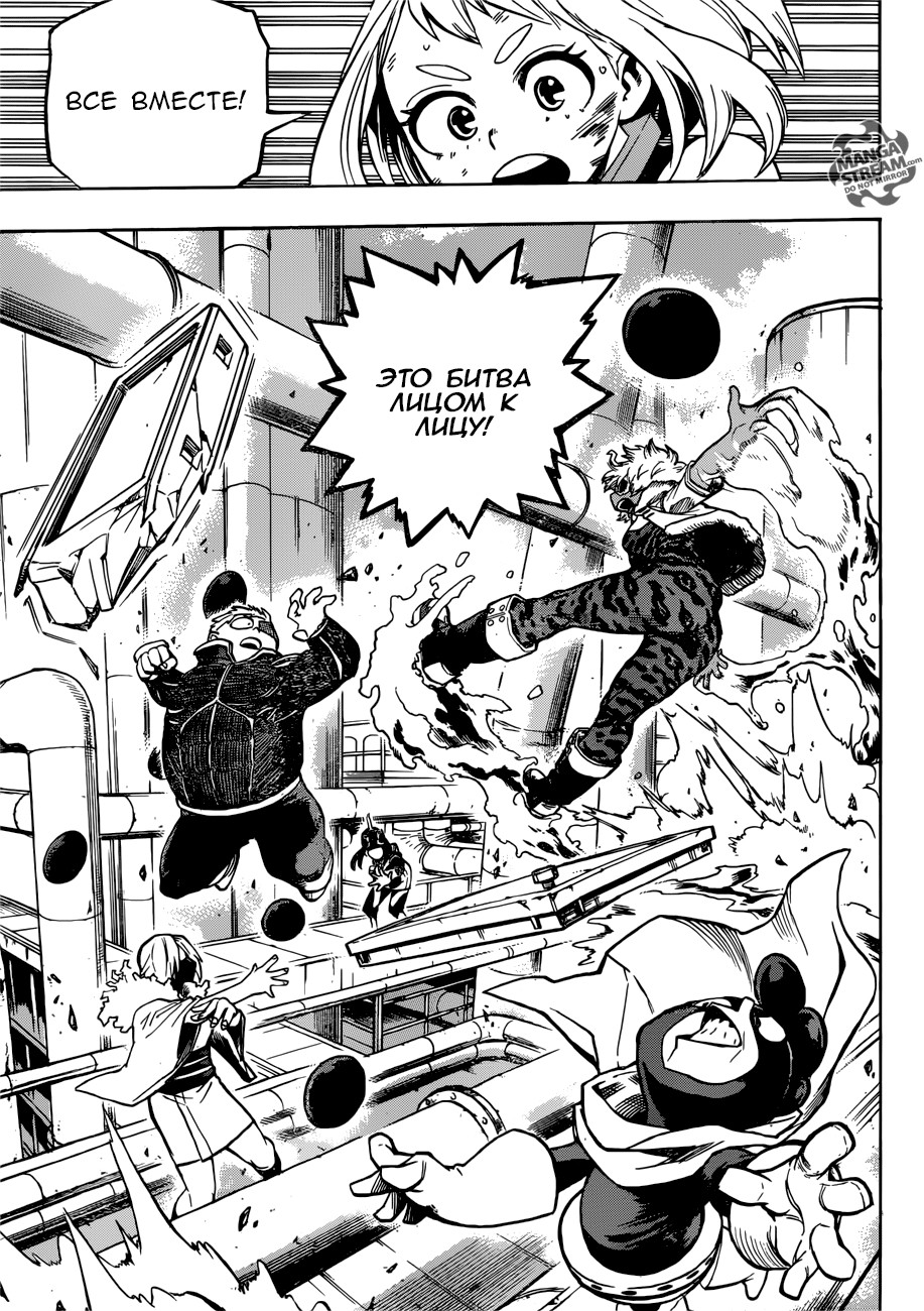 Read Boku no Hero Academia RU Manga Online