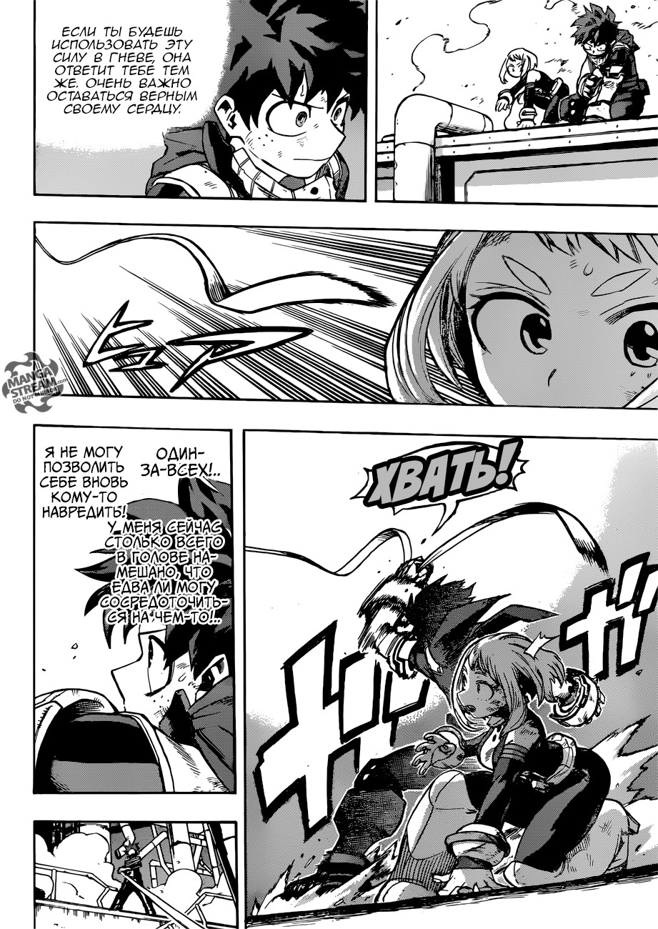 Read Boku no Hero Academia RU Manga Online