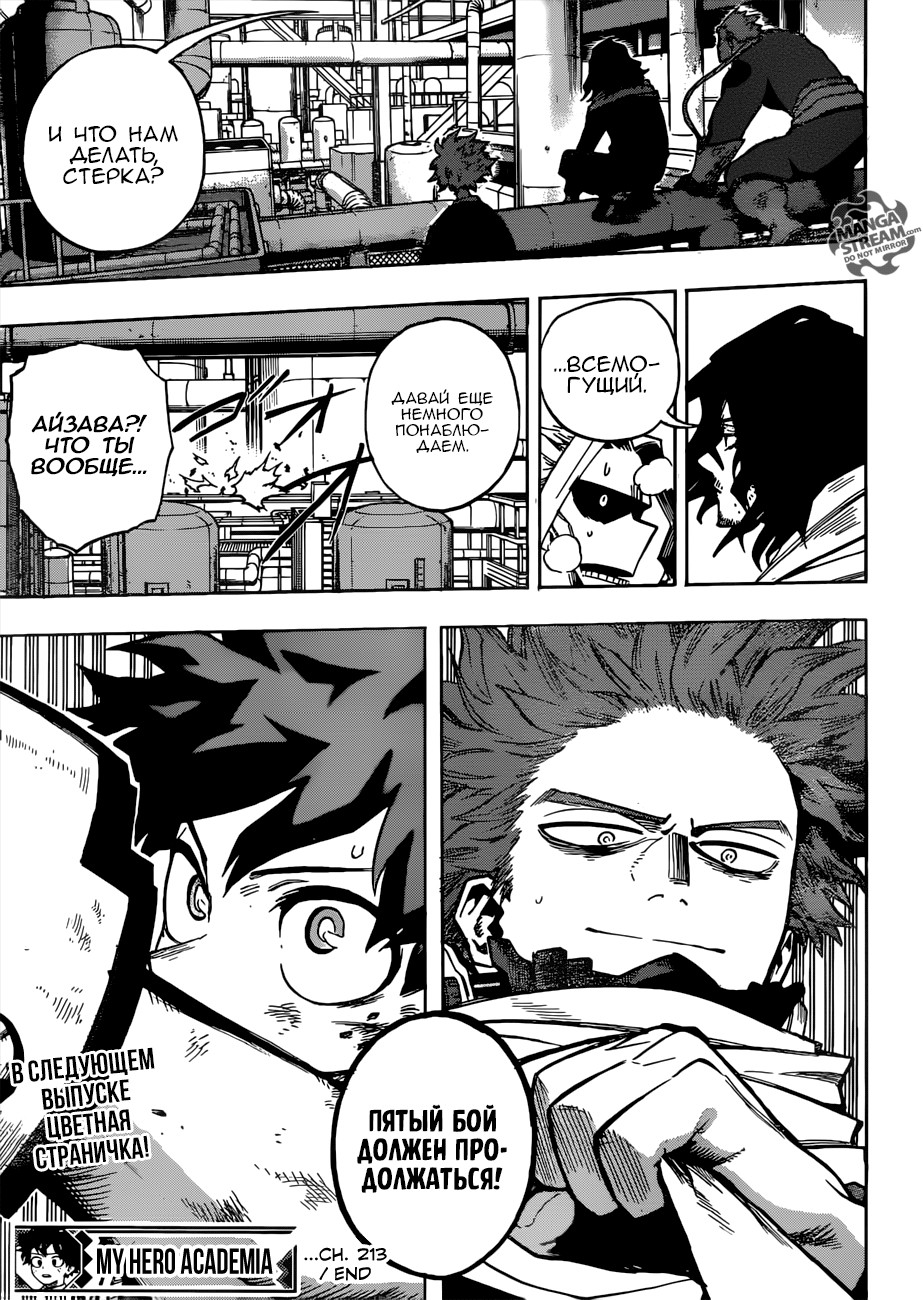 Read Boku no Hero Academia RU Manga Online