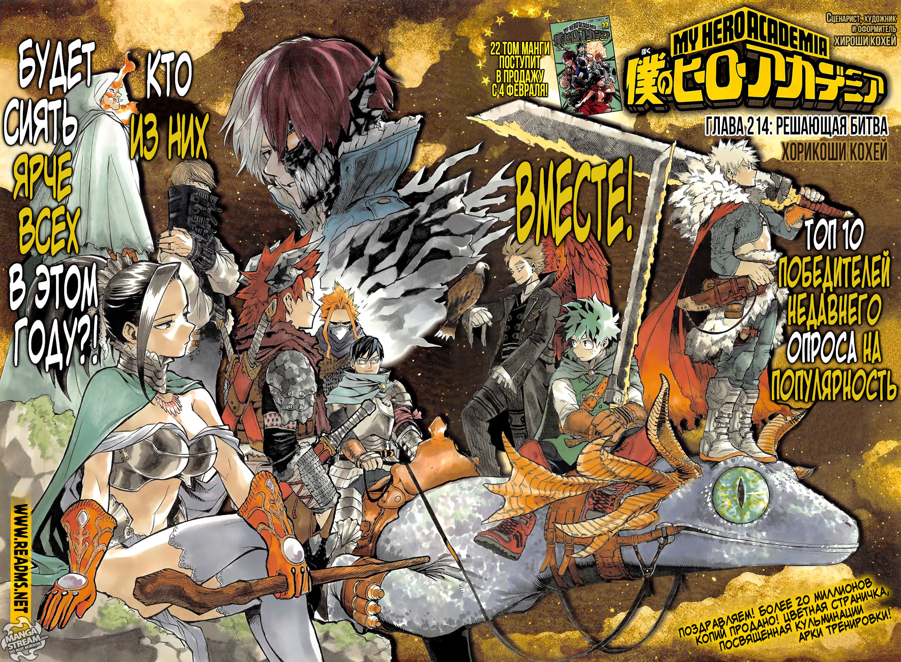 Read Boku no Hero Academia RU Manga Online