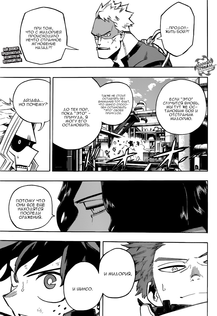 Read Boku no Hero Academia RU Manga Online