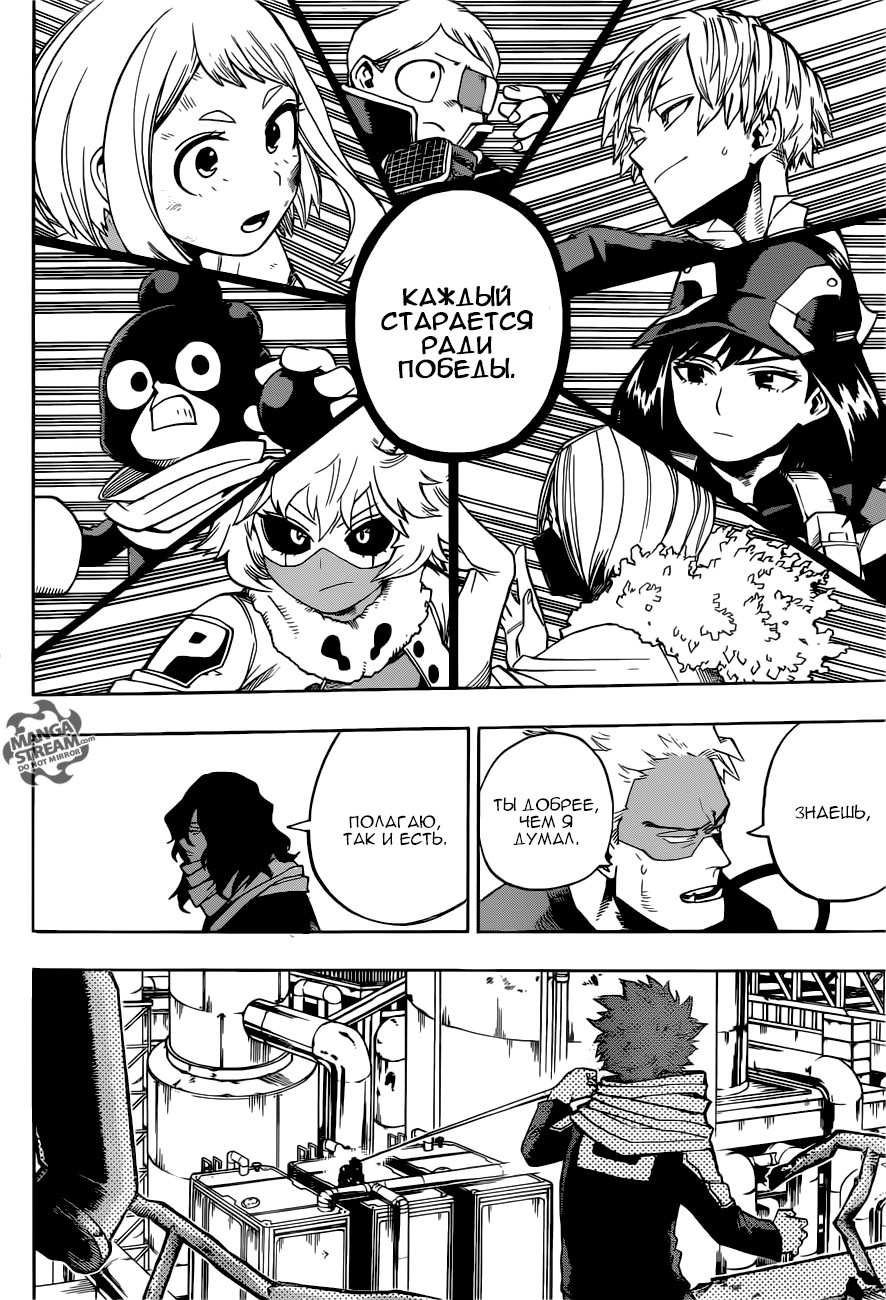 Read Boku no Hero Academia RU Manga Online