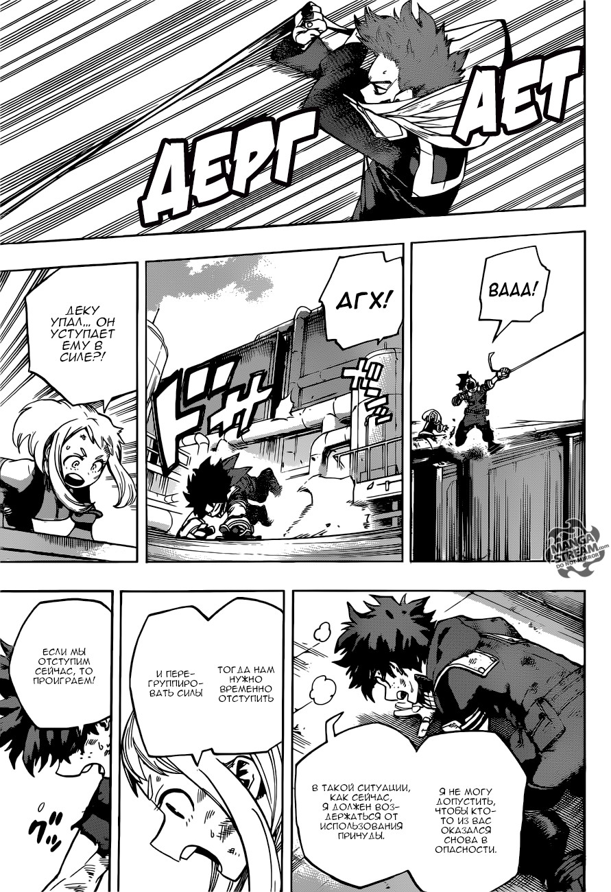 Read Boku no Hero Academia RU Manga Online