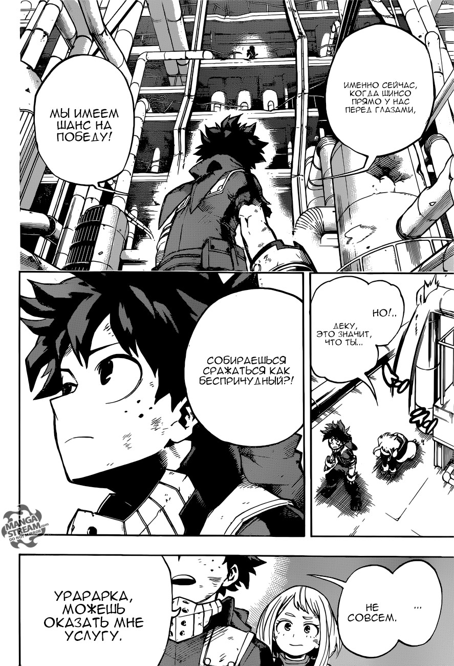 Read Boku no Hero Academia RU Manga Online