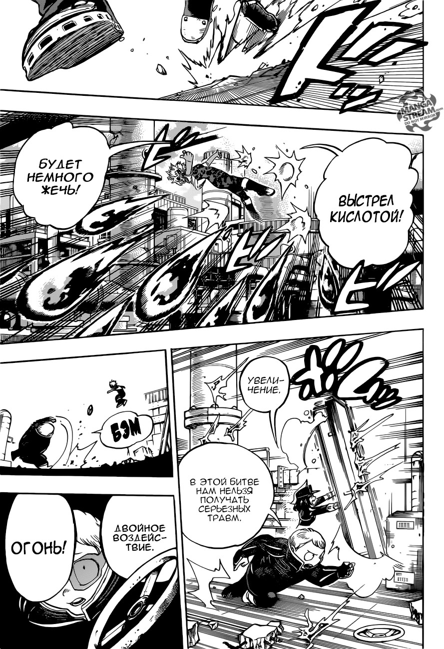 Read Boku no Hero Academia RU Manga Online