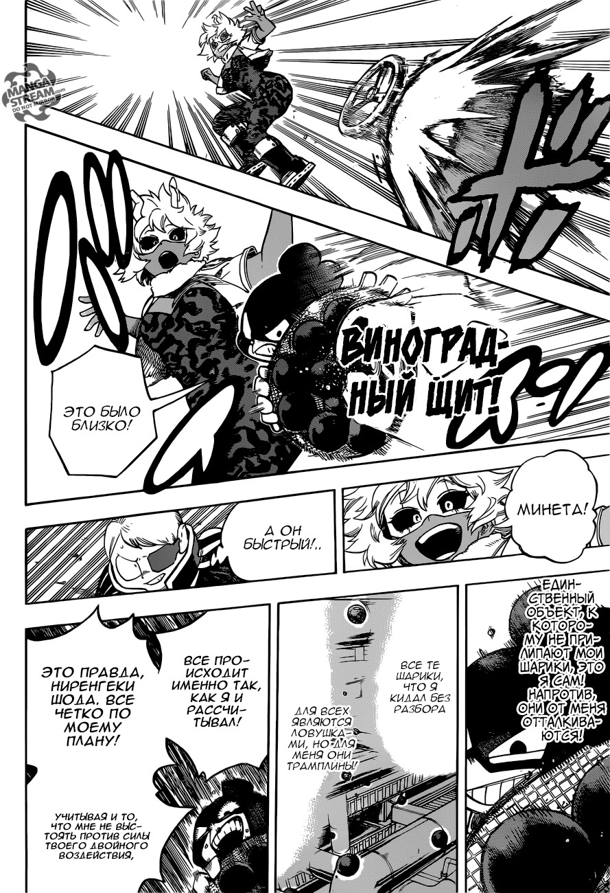 Read Boku no Hero Academia RU Manga Online