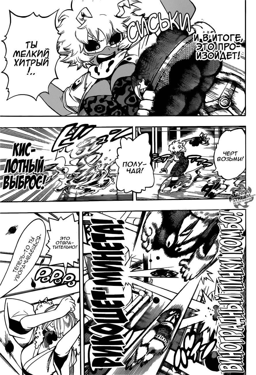 Read Boku no Hero Academia RU Manga Online