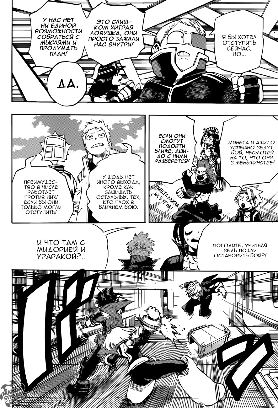 Read Boku no Hero Academia RU Manga Online