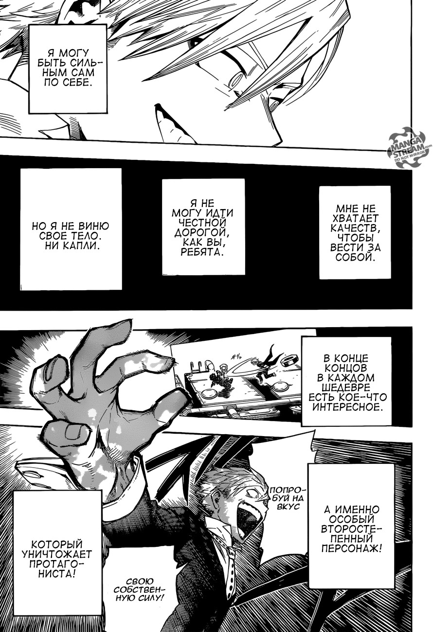 Read Boku no Hero Academia RU Manga Online