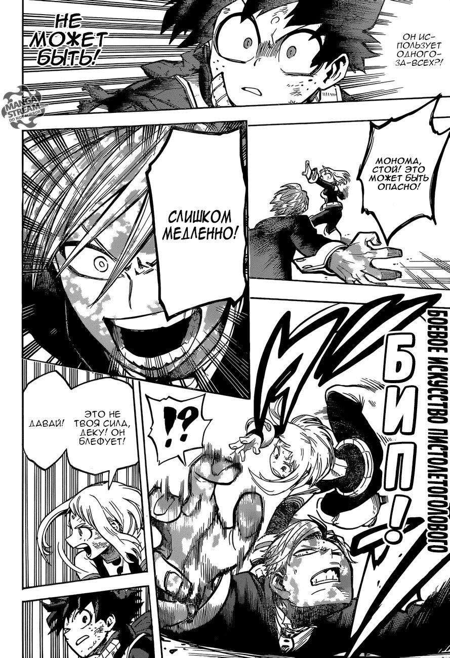 Read Boku no Hero Academia RU Manga Online