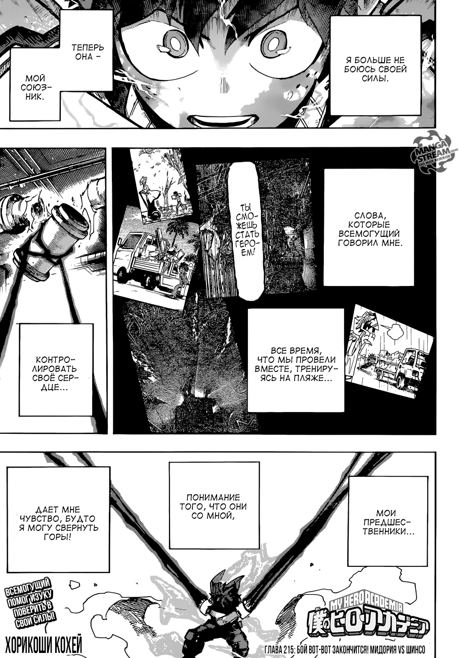 Read Boku no Hero Academia RU Manga Online
