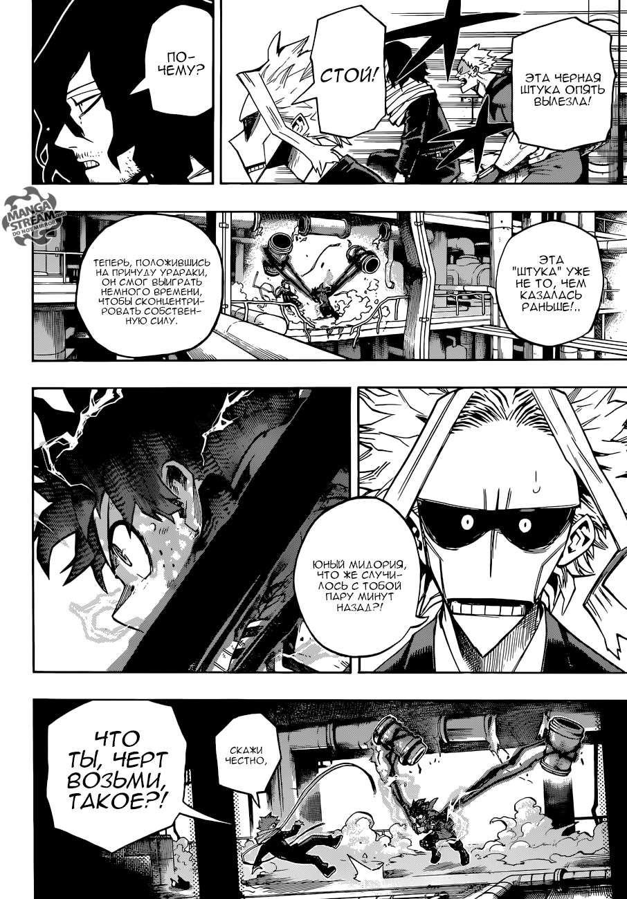 Read Boku no Hero Academia RU Manga Online