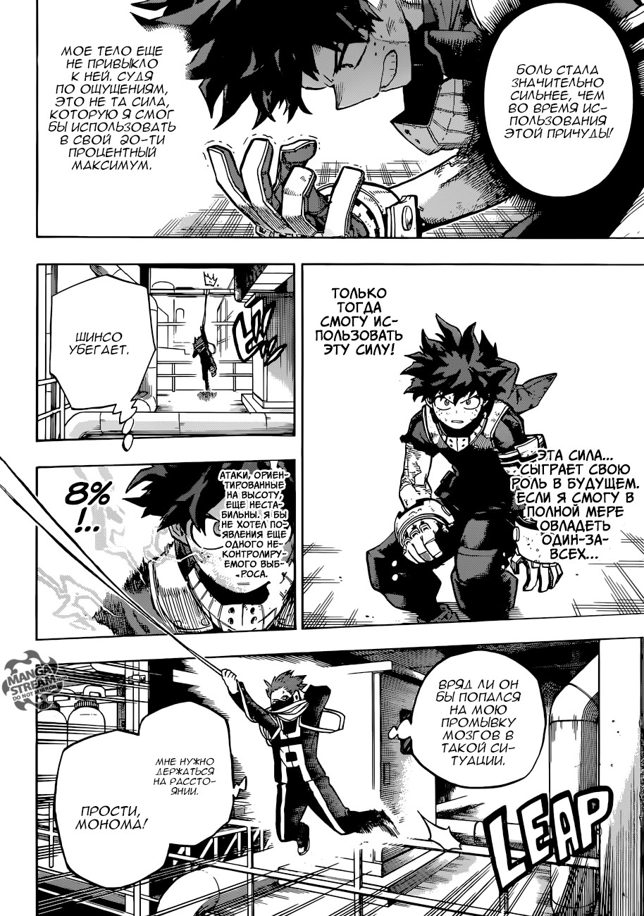 Read Boku no Hero Academia RU Manga Online