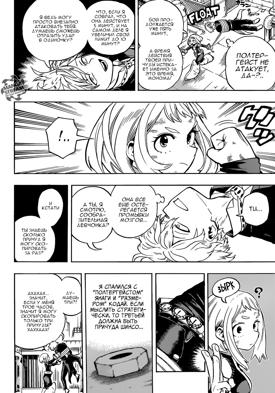 Read Boku no Hero Academia RU Manga Online