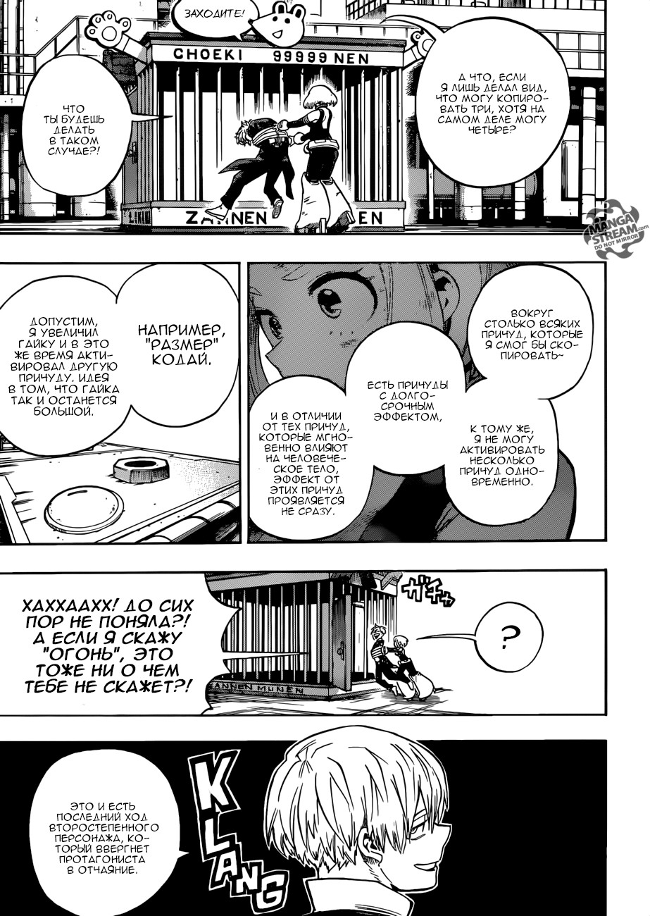 Read Boku no Hero Academia RU Manga Online