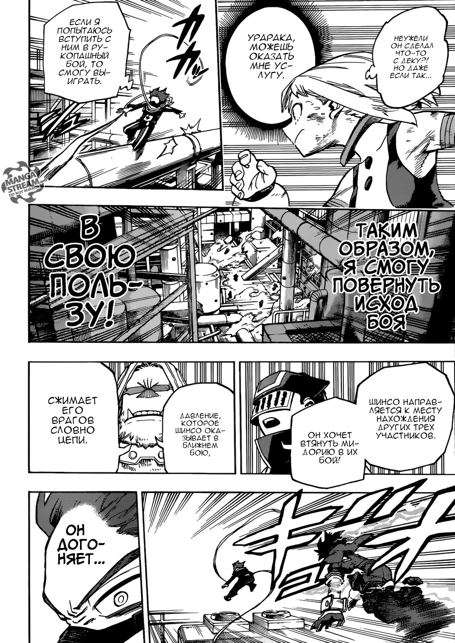 Read Boku no Hero Academia RU Manga Online