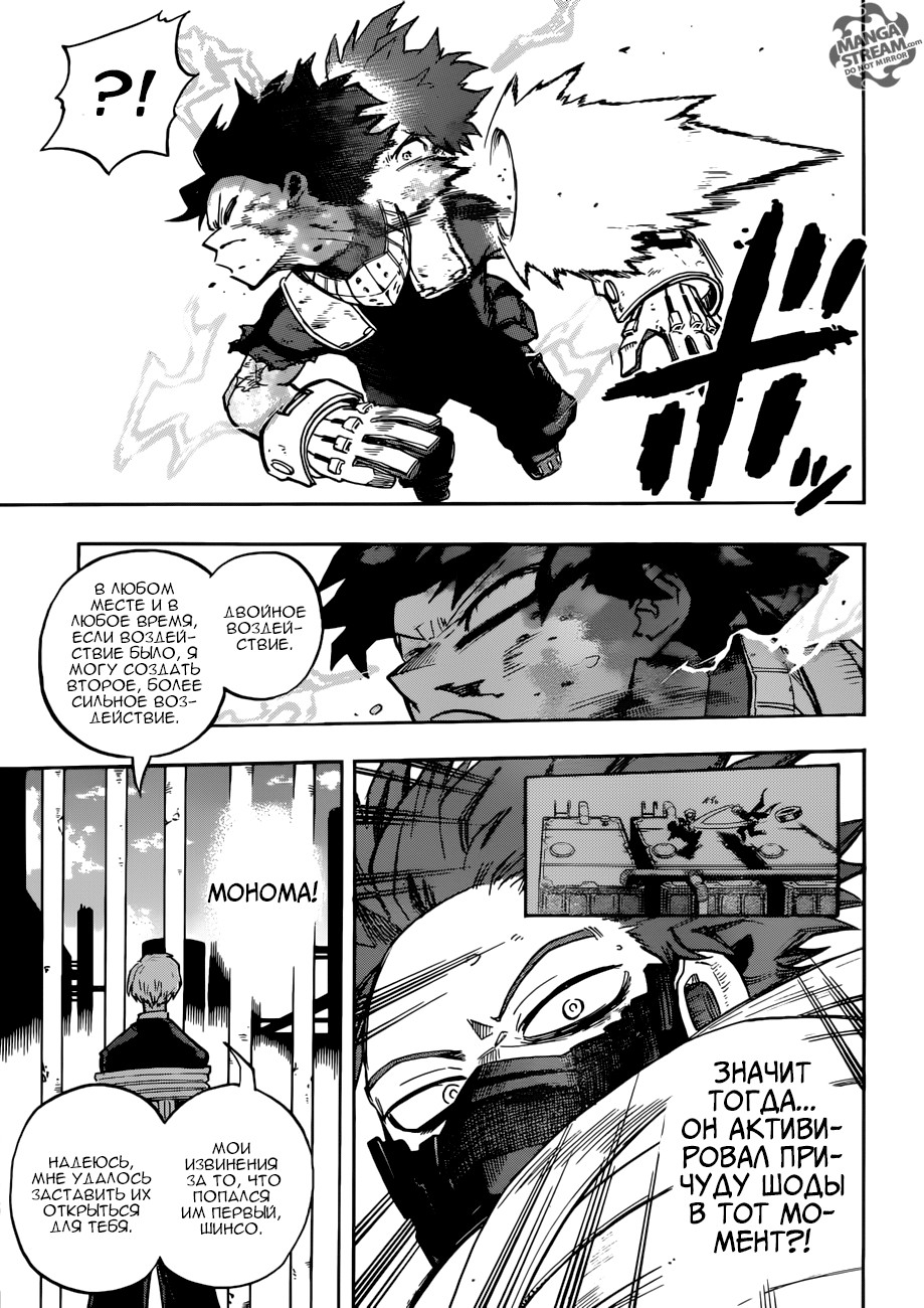 Read Boku no Hero Academia RU Manga Online