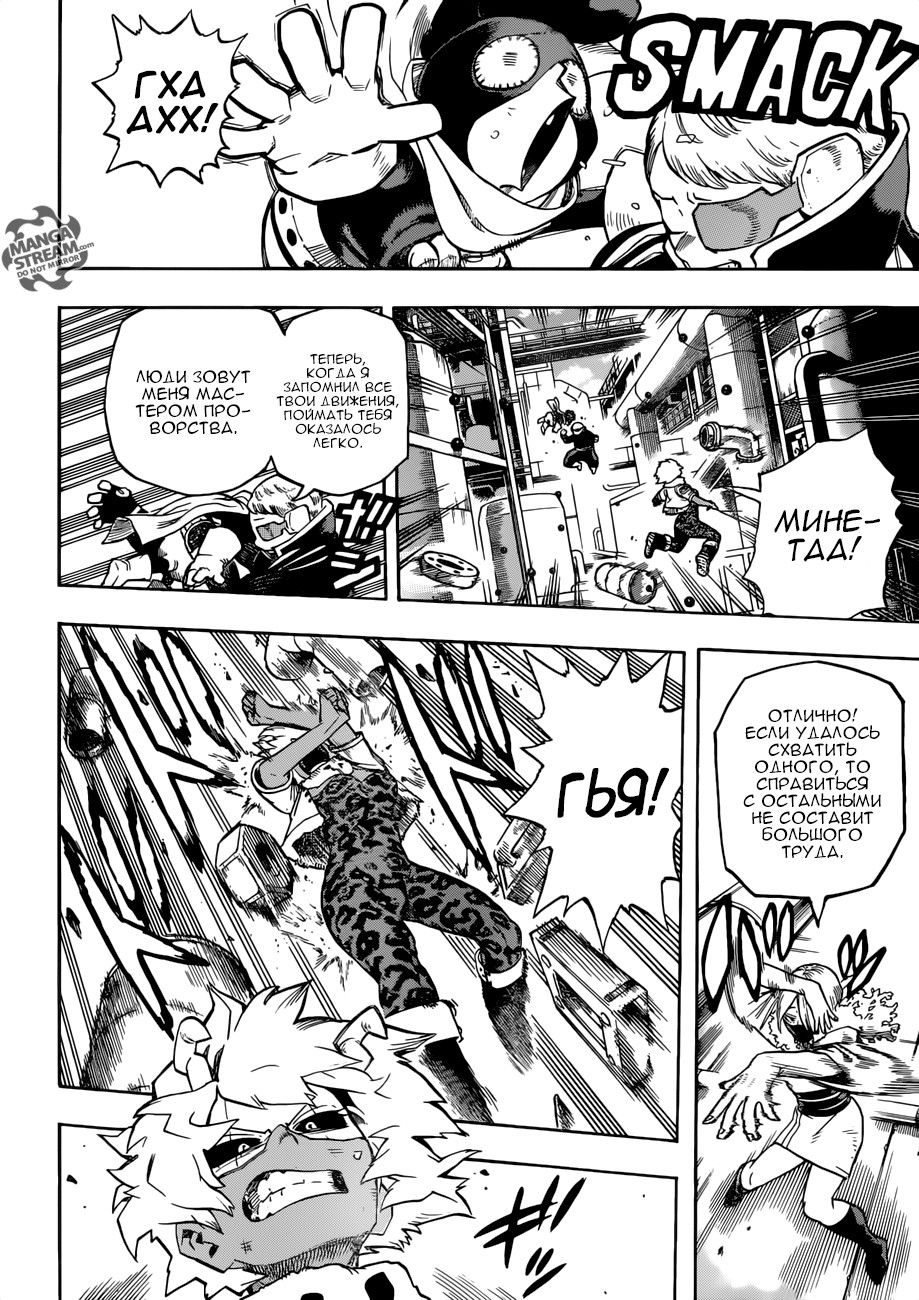 Read Boku no Hero Academia RU Manga Online