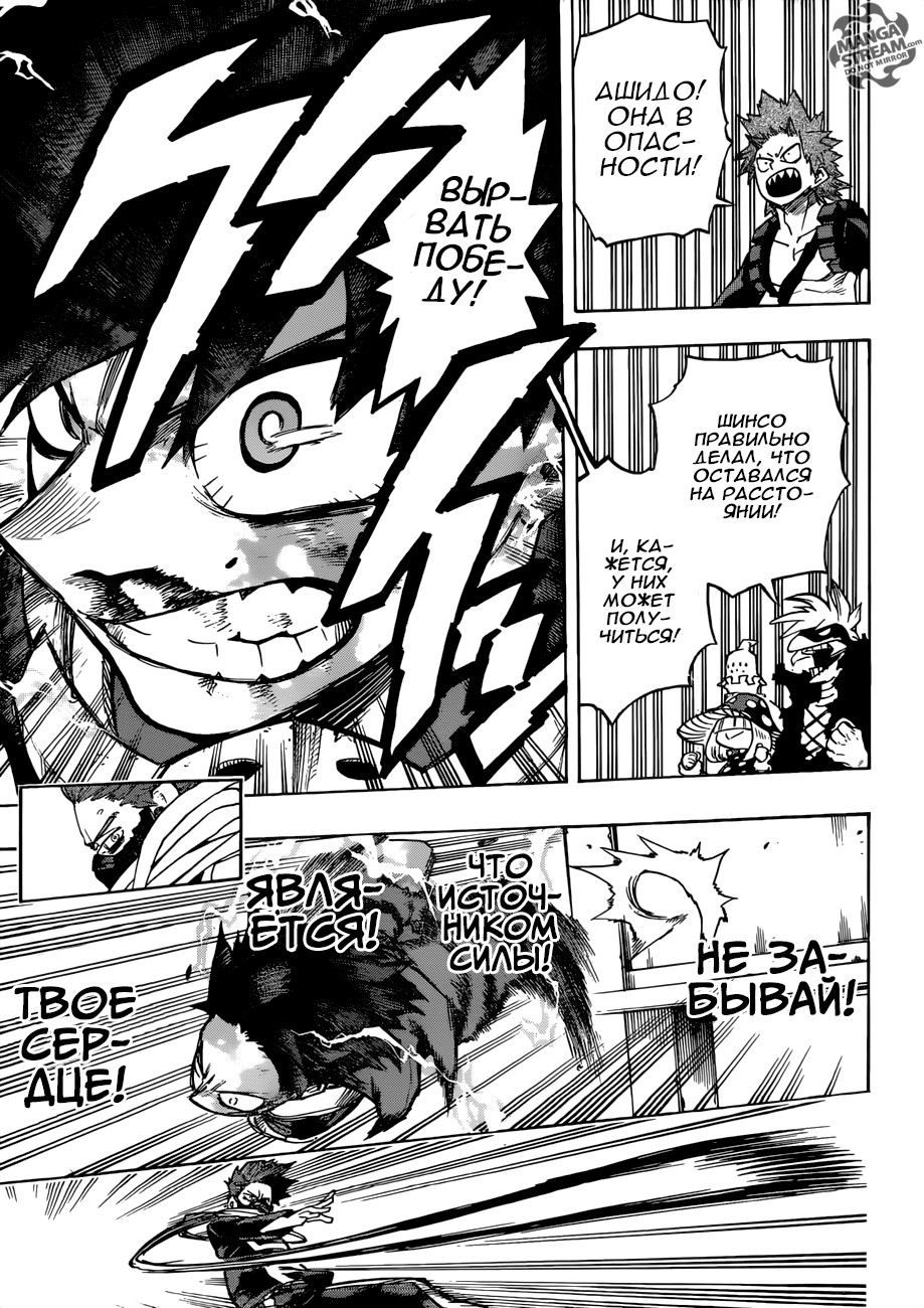 Read Boku no Hero Academia RU Manga Online