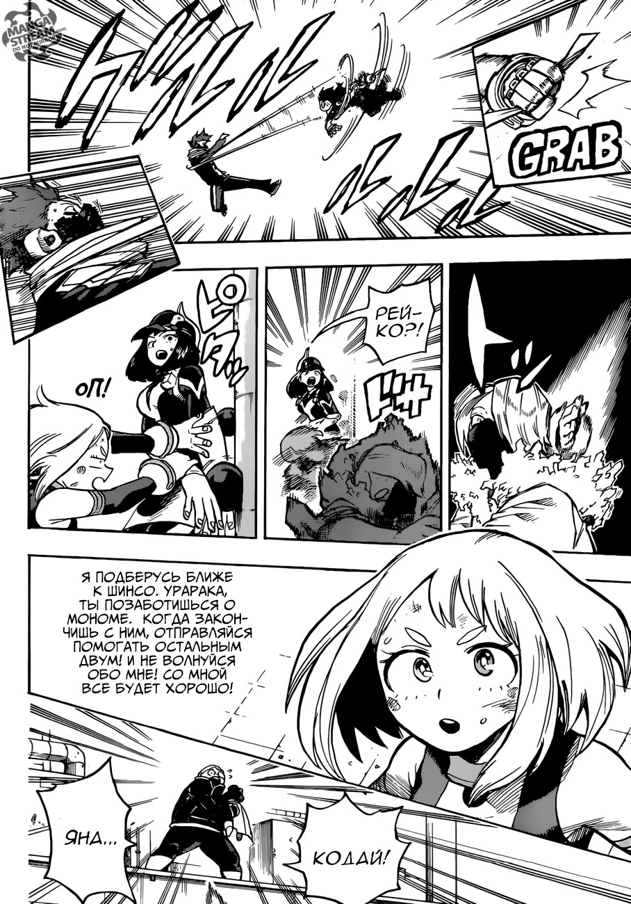 Read Boku no Hero Academia RU Manga Online