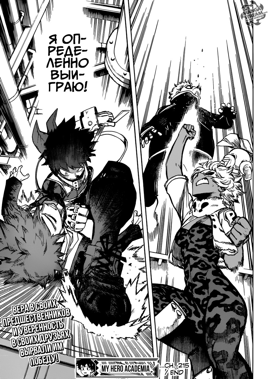 Read Boku no Hero Academia RU Manga Online
