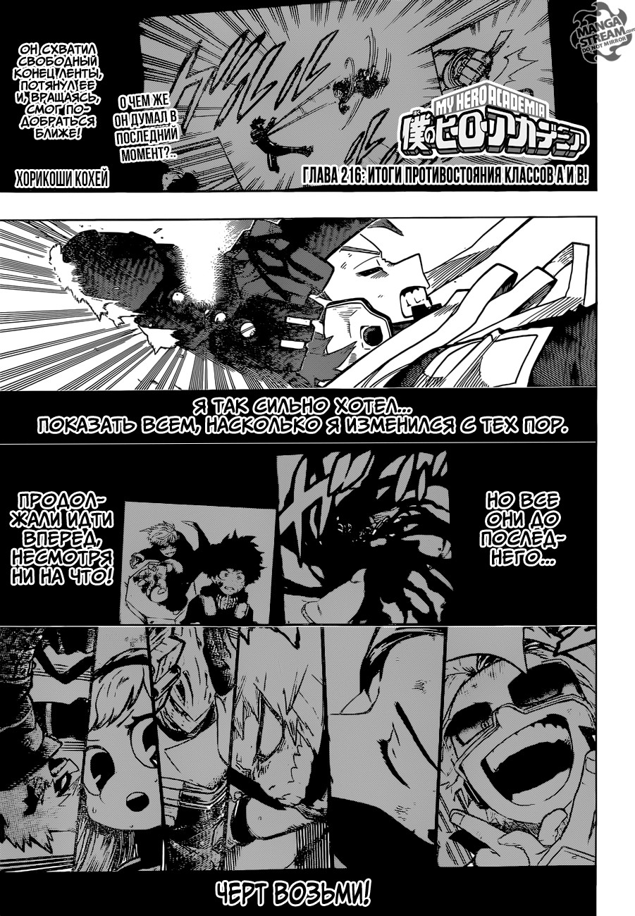 Read Boku no Hero Academia RU Manga Online