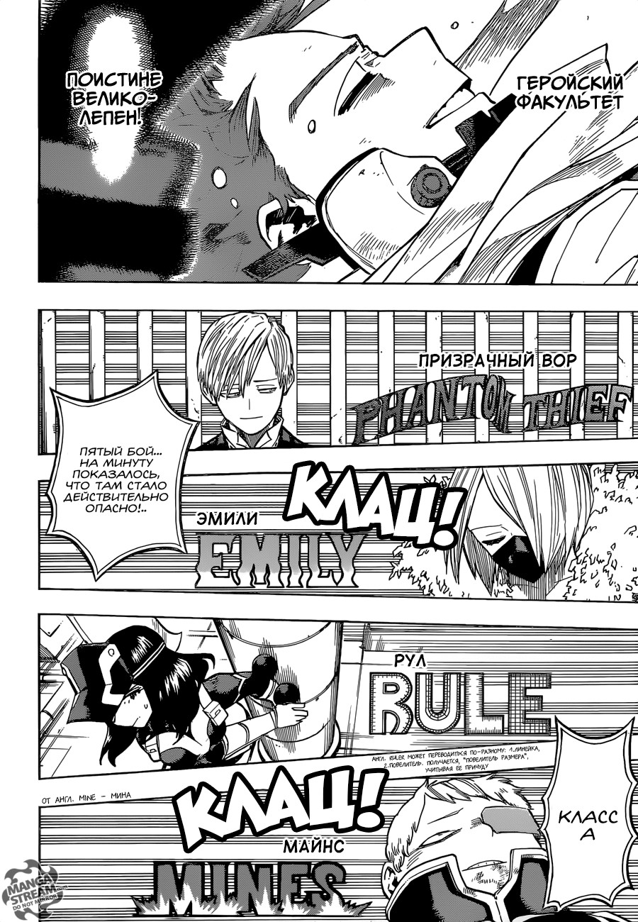 Read Boku no Hero Academia RU Manga Online