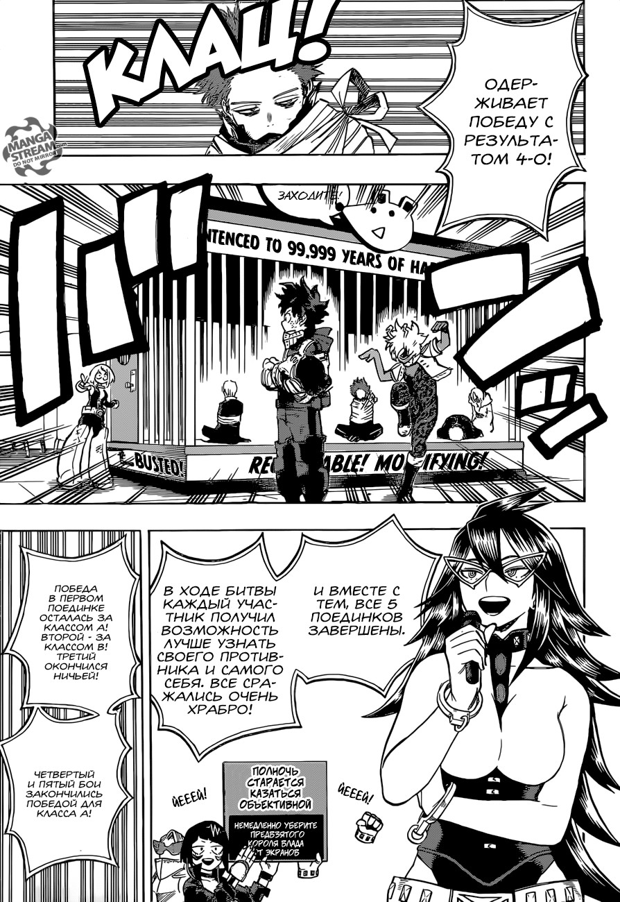 Read Boku no Hero Academia RU Manga Online